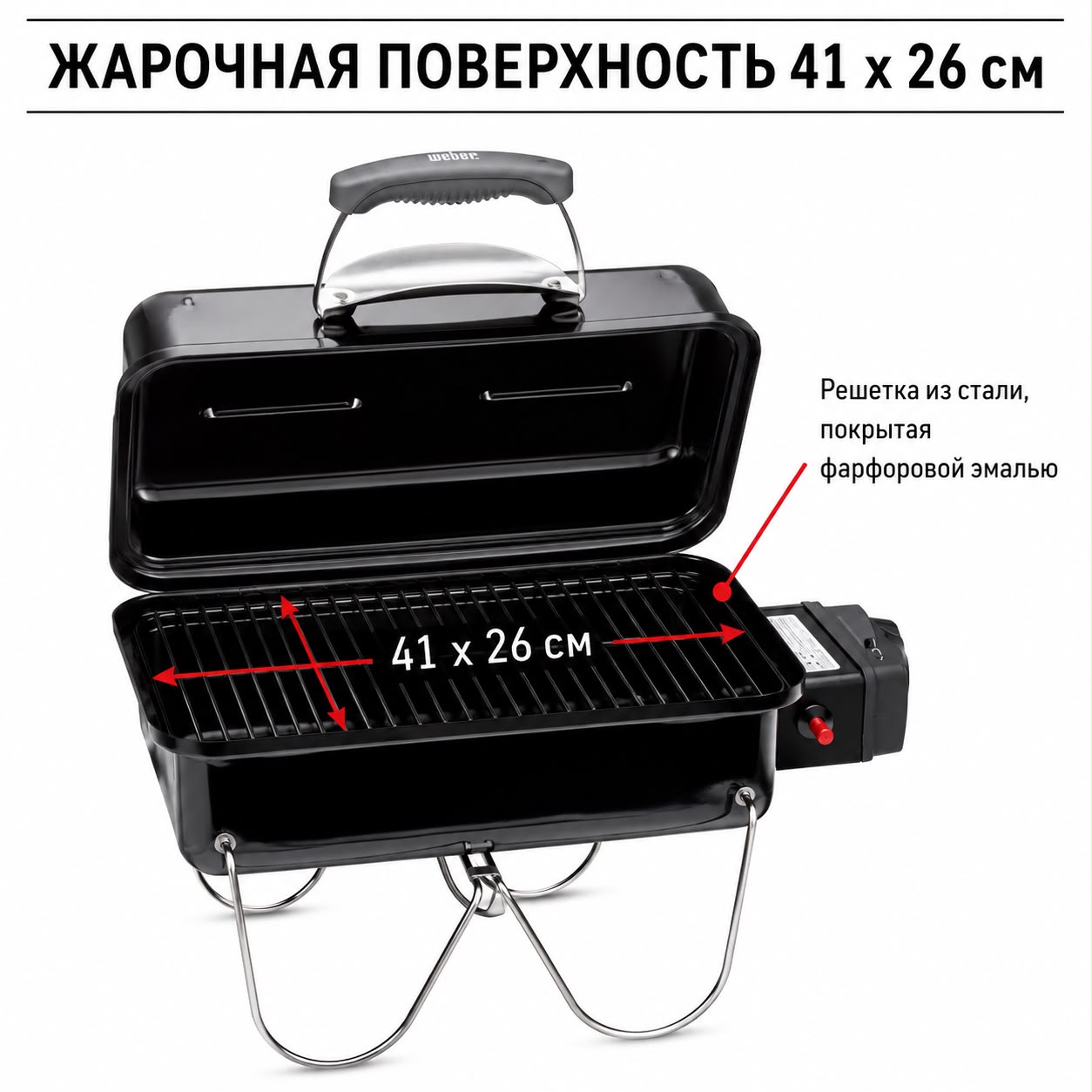 Газовый гриль Weber Go-Anywhere в черном цвете