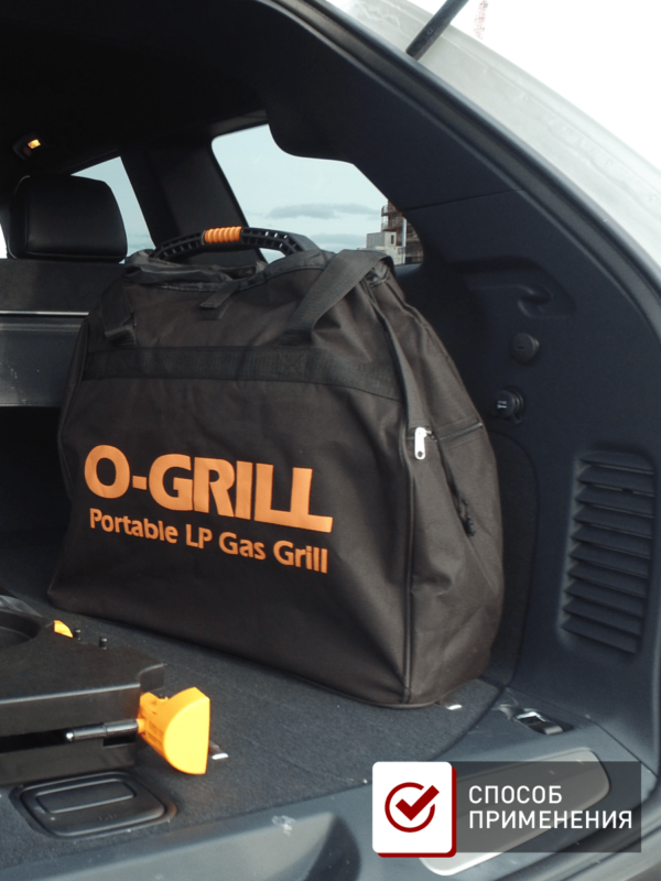 Сумка Carry — O 700/800 для гриля O-GRILL