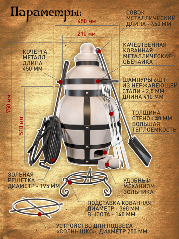 Керамический тандыр Ахмат