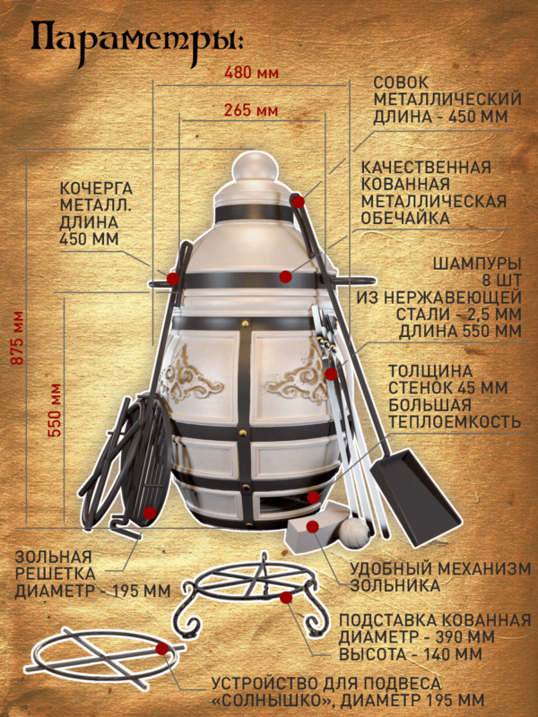 Керамический тандыр Аполлон