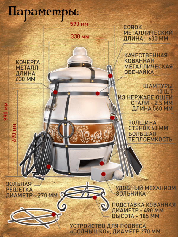 Керамический тандыр Казачий