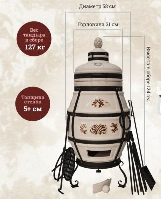 Керамический тандыр Александр