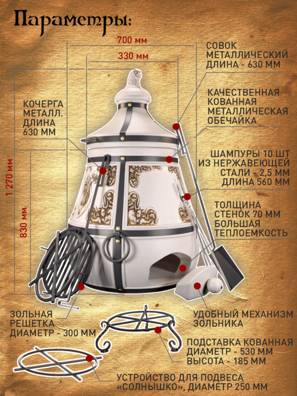 Тандыр «Степной» NEW