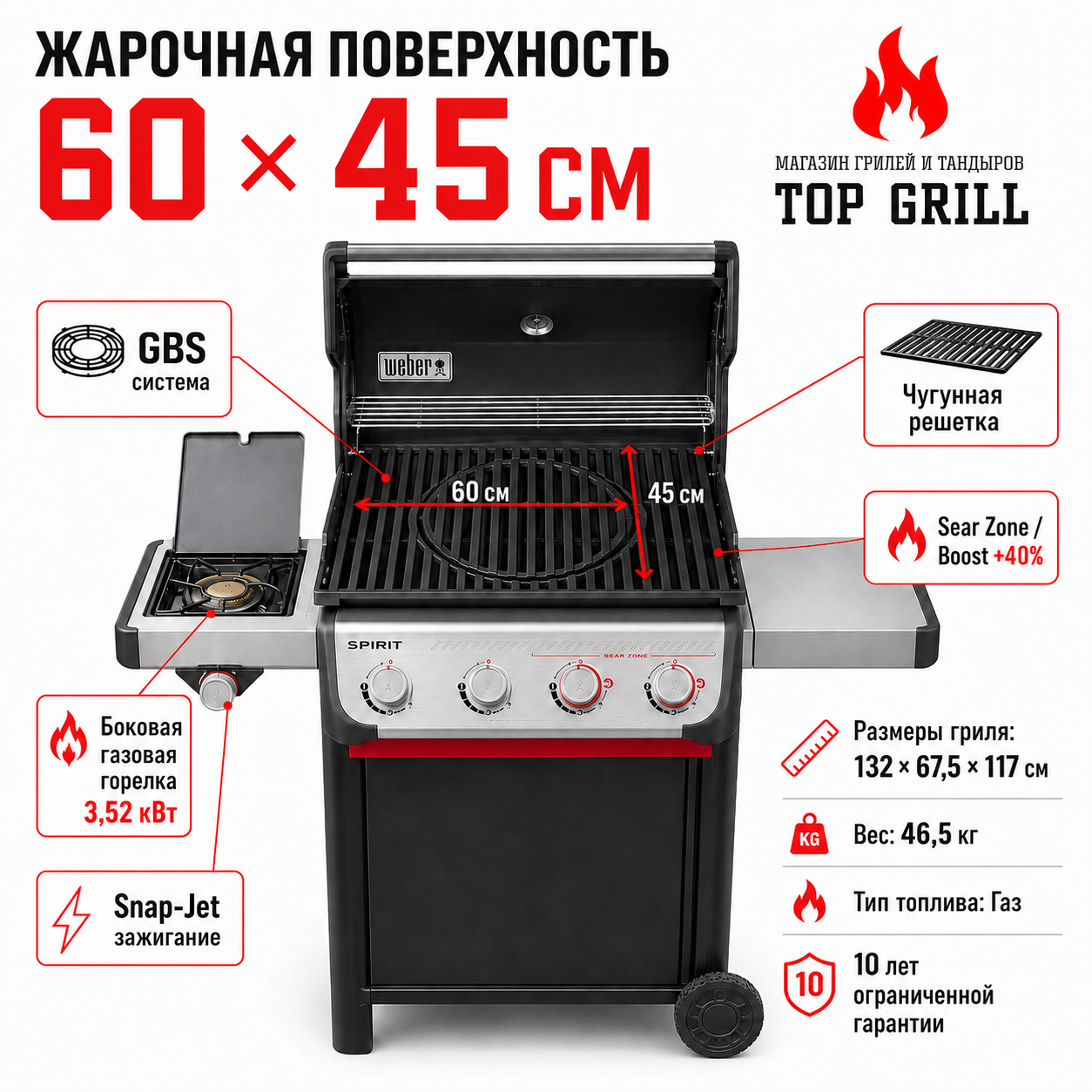 Гриль газовый Spirit E-435