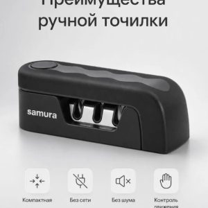 Точилка для ножей трехфункциональная, черная KSS-3200B