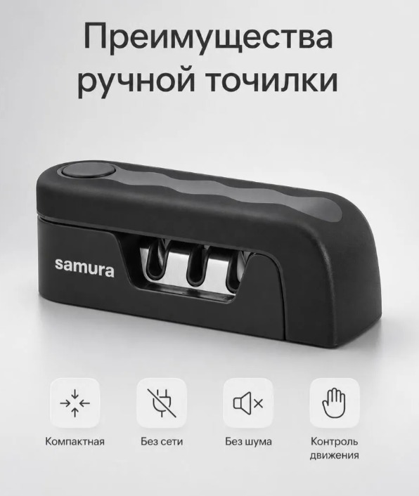 Точилка для ножей трехфункциональная, черная KSS-3200B