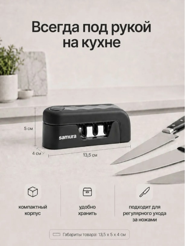Точилка для ножей трехфункциональная, черная KSS-3200B