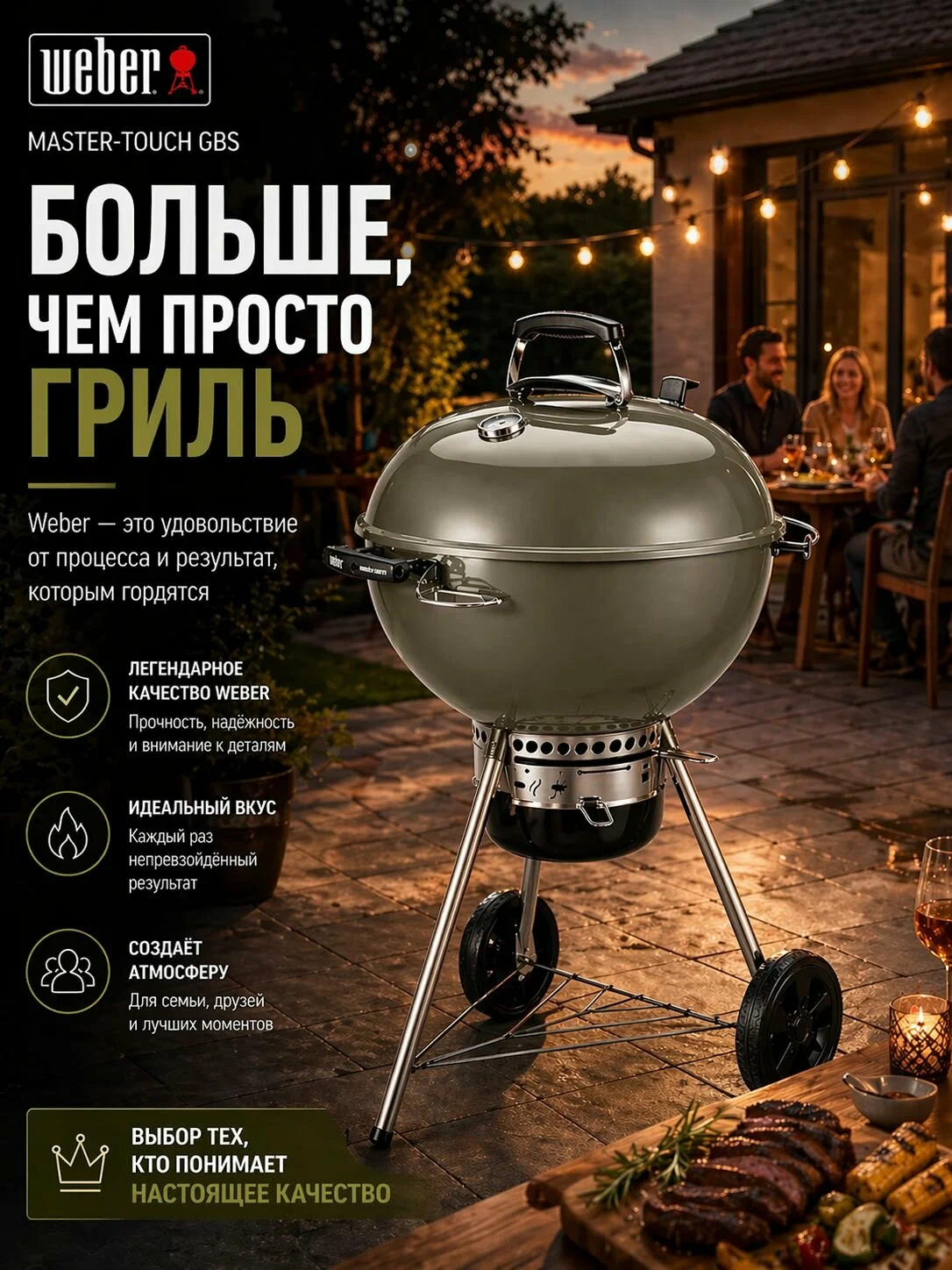 Угольный гриль Master-Touch GBS 5755, Smoke